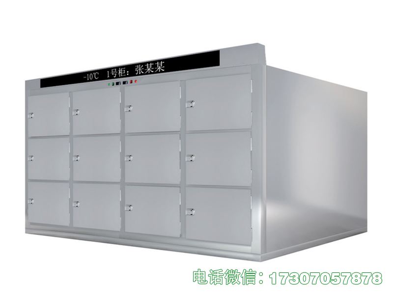 忻州殡仪馆冻尸柜